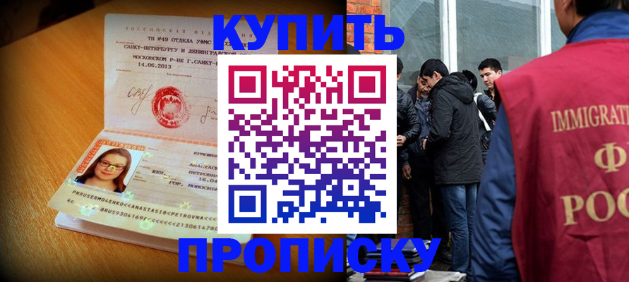 временная регистрация поиск в Новоузенске