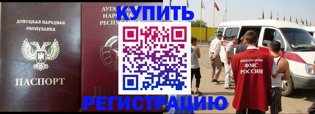 прописка 2025 в Новоузенске