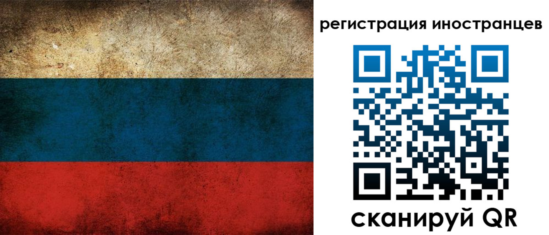 прописка для работы в Новоузенске