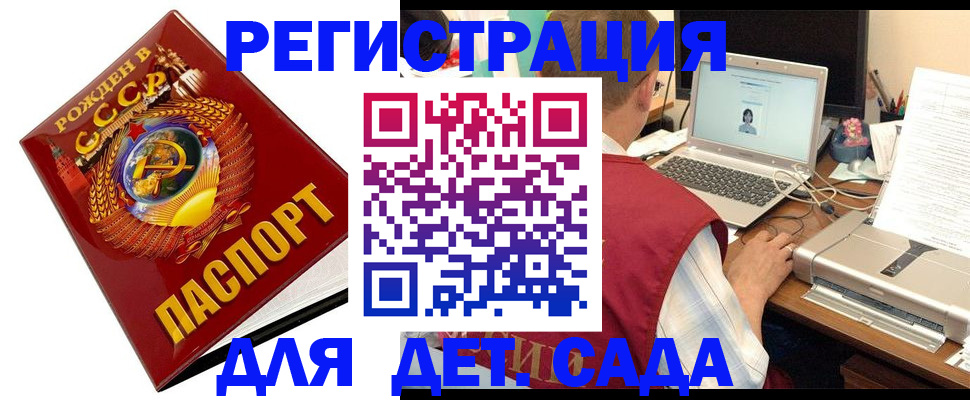 временная регистрация в квартире в Новоузенске