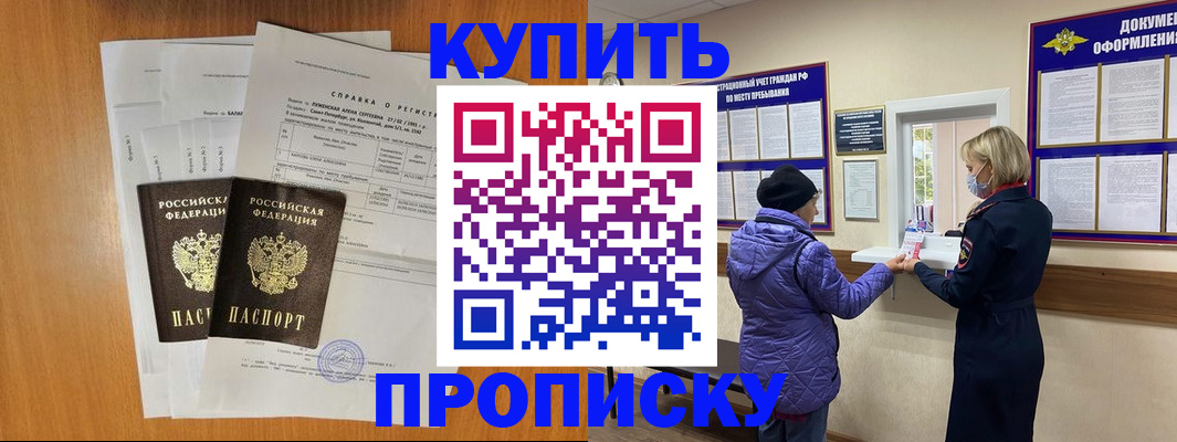 временная регистрация гарантия в Новоузенске