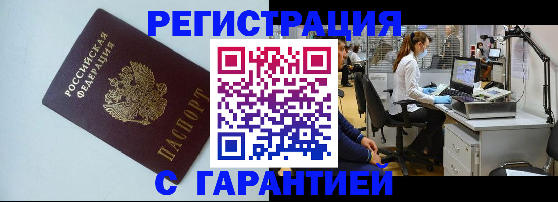 прописка для военкомата в Новоузенске