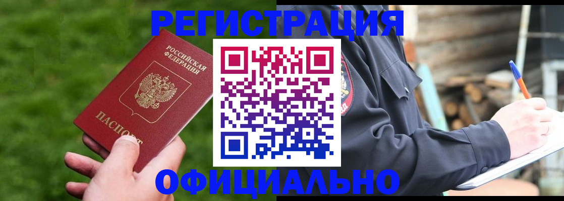 прописка в квартире в Новоузенске