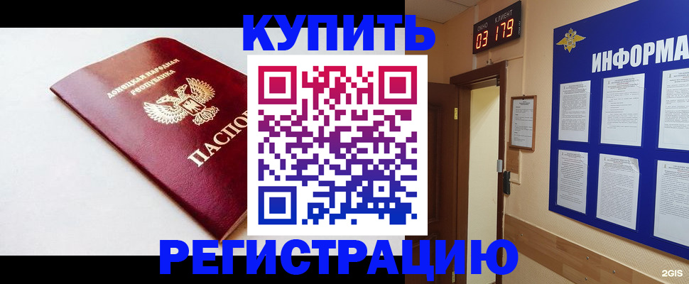 временная регистрация 2025 в Новоузенске