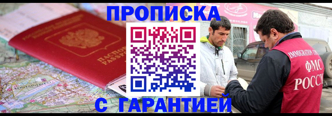 временная регистрация госуслуги в Новоузенске