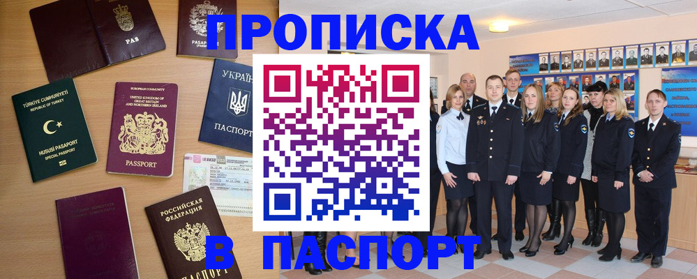 прописка ребенка в Новоузенске