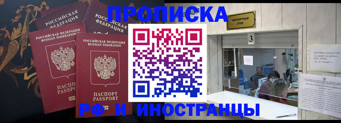 прописка гарантия в Новоузенске